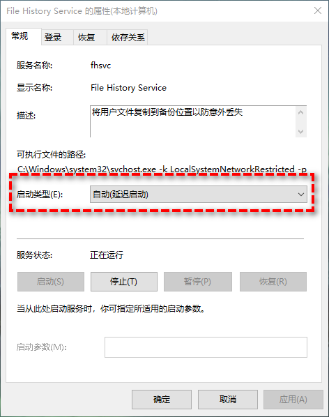 啟動(dòng)服務(wù)